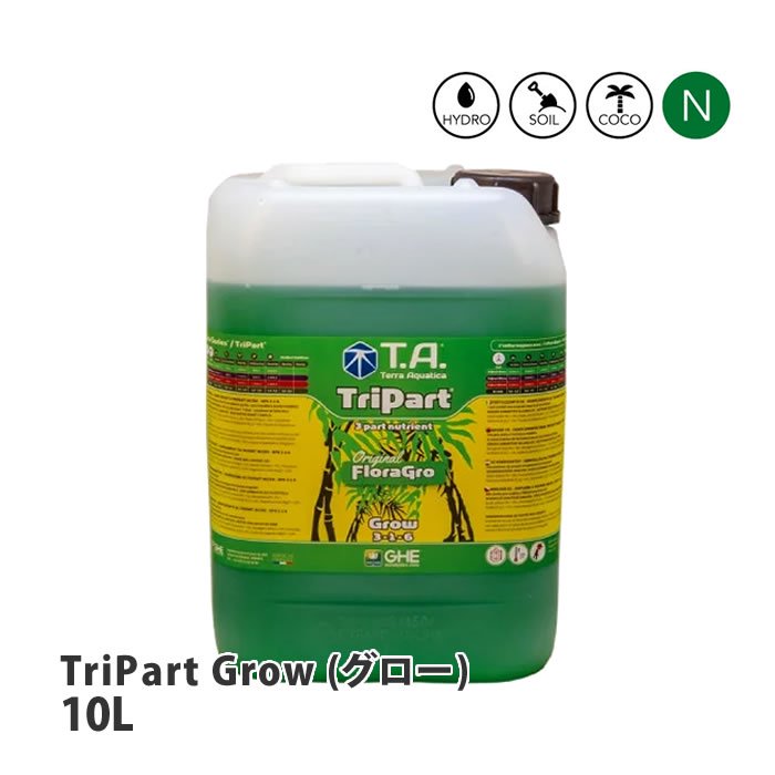 Terra Aquatica TriPart Grow グロー 10L