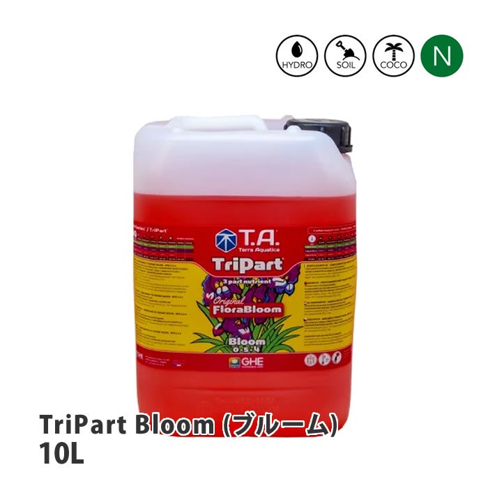 TriPart Bloom トリパート ブルーム 10L