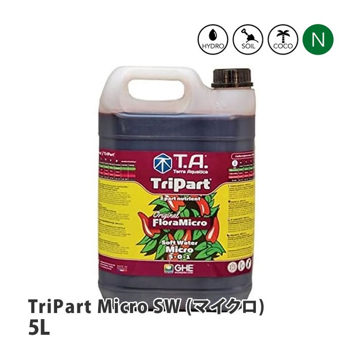 T.A. (新 GHE) 水耕・土耕栽培3パート液肥 TriPart Micro SW